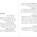 دانلود کتاب اورازان جلال آل احمد ۹۸ صفحه