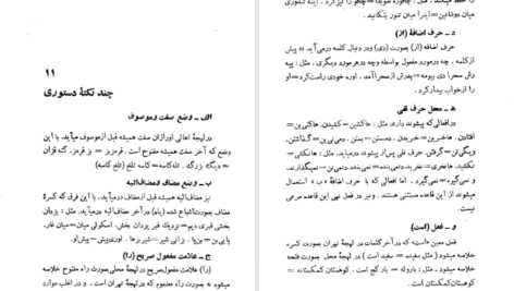 دانلود کتاب اورازان جلال آل احمد ۹۸ صفحه