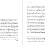دانلود کتاب ناکدبانو سوفی کینسلا ۴۶۸ صفحه