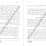 دانلود کتاب زن درون رافائل ای لوپر کورو ۲۱۳ صفحه
