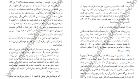 دانلود کتاب زن درون رافائل ای لوپر کورو ۲۱۳ صفحه