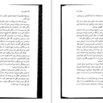 دانلود کتاب آتش فراگیر جلد ۱ سوزان کولینز ۲۰۰ صفحه