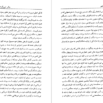 دانلود کتاب گوانتانامو دیوید رز ۲۰۴ صفحه