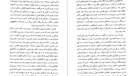دانلود کتاب گوانتانامو دیوید رز ۲۰۴ صفحه