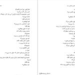 دانلود کتاب تارهای جادویی فرانکی پرستو میچ آلبوم ۴۹۸ صفحه