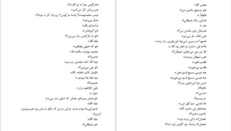 دانلود کتاب تارهای جادویی فرانکی پرستو میچ آلبوم ۴۹۸ صفحه