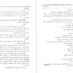 دانلود کتاب برده فراری مارک توین ۲۱۶ صفحه