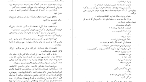 دانلود کتاب برده فراری مارک توین ۲۱۶ صفحه