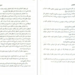 دانلود کتاب البدرالجلی علی ایساغوجی ۱۵۱ صفحه