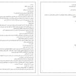 دانلود کتاب یرما فدریکو گارسیا لورکا ۳۵ صفحه