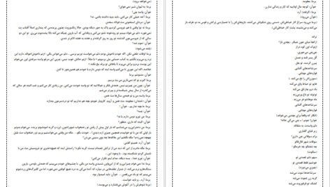 دانلود کتاب یرما فدریکو گارسیا لورکا ۳۵ صفحه