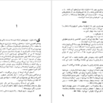 دانلود کتاب دست به دست ویکتور آلبا ۷۸ صفحه