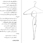 دانلود کتاب ضرب المثل و شوخی های احمد شاملو … ۱۰۶ صفحه