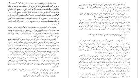 دانلود کتاب خاطرات سفر ایتالیا الکساندر دوما جلد ۲ ۲۸۵ صفحه