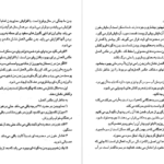 دانلود کتاب آب درمانی کلارنس دیل ۱۵۳ صفحه