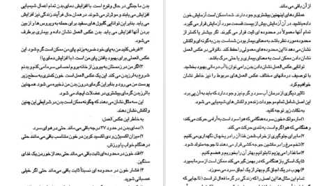 دانلود کتاب آب درمانی کلارنس دیل ۱۵۳ صفحه