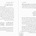دانلود کتاب نمادگرایی در اندیشه ابن عربی ابراهیم مدکور ۲۴۸ صفحه
