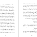 دانلود کتاب طالع نحس دیوید سلتزر ۳۳۵ صفحه
