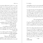 دانلود کتاب ماندارن‌ها جلد ۱ سیمون دوبووار ۵۶۴ صفحه