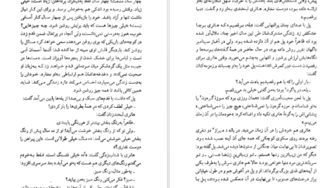 دانلود کتاب ماندارن‌ها جلد ۱ سیمون دوبووار ۵۶۴ صفحه