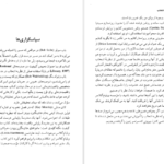 دانلود کتاب نظریه انتخاب ویلیام گلسر ۴۲۸ صفحه