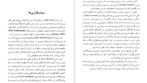 دانلود کتاب نظریه انتخاب ویلیام گلسر ۴۲۸ صفحه