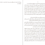 دانلود کتاب خورشید خانواده ی اسکورتا لوران گوده ۱۷۸ صفحه