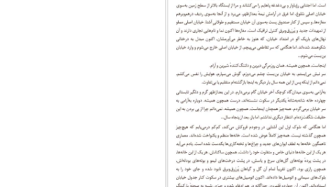 دانلود کتاب خورشید خانواده ی اسکورتا لوران گوده ۱۷۸ صفحه