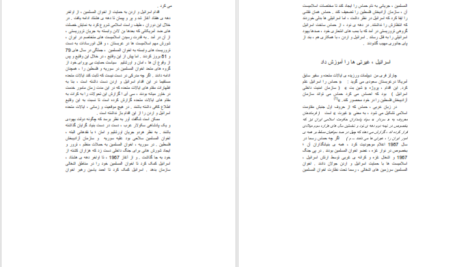 دانلود کتاب بازی شیطان جلد ۲ رابرت دریفوس ۲۸۰ صفحه