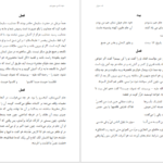 دانلود کتاب لغت موران شیخ اشراق شهاب الدین سهروردی ۱۱ صفحه