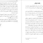 دانلود کتاب آب درمانگرِ معجزه‌آسا آ آر هاری ۱۶۴ صفحه