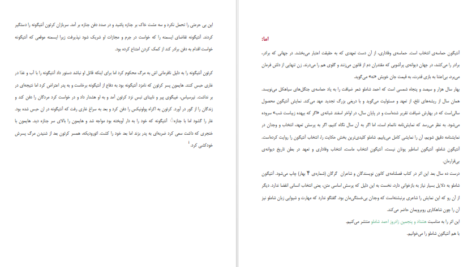 دانلود کتاب آنتیگون احمد شاملو ۵۲ صفحه