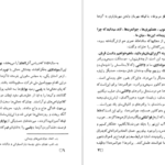 دانلود کتاب لبخند تلخ ئیون کره آنگا، مارک تواین، آنتون چخوف، لئونا کارینگتون، جیووانی گاره‌ شی ۷۲ صفحه