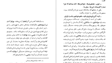 دانلود کتاب لبخند تلخ ئیون کره آنگا، مارک تواین، آنتون چخوف، لئونا کارینگتون، جیووانی گاره‌ شی ۷۲ صفحه