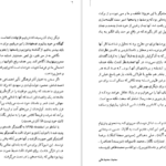 دانلود کتاب گفت و گو با احمد شاملو، محمود دولت‌آبادی و مهدی اخوان ثالث از محمد محمدعلی ۲۸۶ صفحه