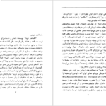 دانلود کتاب خاطرات سفر ایتالیا الکساندر دوما جلد ۱ ۴۲۱ صفحه