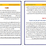 دانلود کتاب چگونه مغناطیس پول شویم آنتونی رابینز  ۳۴ صفحه