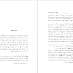 دانلود کتاب هزار واژه زیست شناسی ۱ فرهنگستان زبان و ادب فارسی ۳۹۵ صفحه