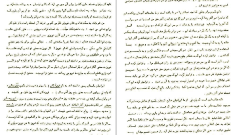 دانلود کتاب افق روشن احمد شاملو ۱۷ صفحه