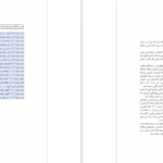 دانلود کتاب اصول و مفاهیم ژئوپولتیک محمدرضا حافظ نیا ۵۰۵ صفحه