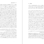 دانلود کتاب شاهنشاهی اشکانی یوزف ولسکی ۲۵۰ صفحه