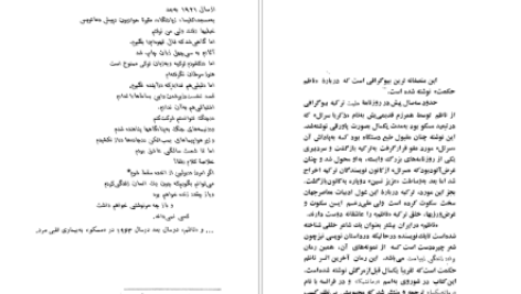 دانلود کتاب برادر زندگی زیباست ناظم حکمت ۱۹۴ صفحه