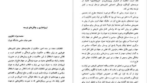 دانلود کتاب مقدس عهد عتیق و عهد جدید فاضل خان همدانی ۲۲۵۸ صفحه