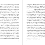 دانلود کتاب روشنایی ماه اوت ویلیام فاکنر ۵۰۰ صفحه