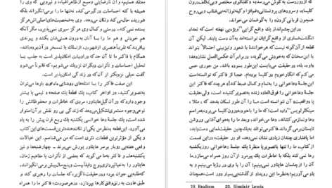 دانلود کتاب روشنایی ماه اوت ویلیام فاکنر ۵۰۰ صفحه