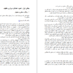 دانلود کتاب برتری خفیف جف اولسون ۲۱۱ صفحه