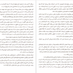 دانلود کتاب کشف توانمندی ها مارکوس باکینگهام ۲۳۱ صفحه