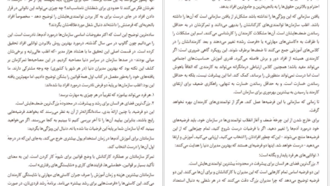 دانلود کتاب کشف توانمندی ها مارکوس باکینگهام ۲۳۱ صفحه