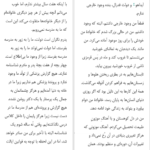 دانلو کتاب تحصیلکرده تارا وستور ۲۶۰ صفحه
