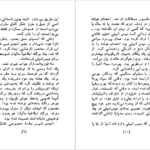 دانلود کتاب یک گل سرخ برای امیلی ویلیام فاکنر ۲۵۴ صفحه
